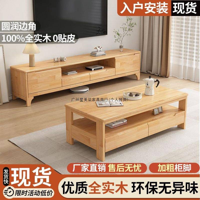 全实木MIK视柜现代简约小型客厅卧室地柜视柜电电影视户柜茶几组