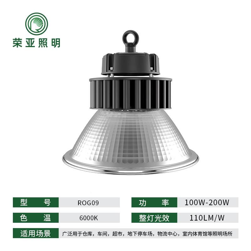 L苏荣商亚深照广照ED工矿厂房物流仓ROG09江储照明灯具用节能质保