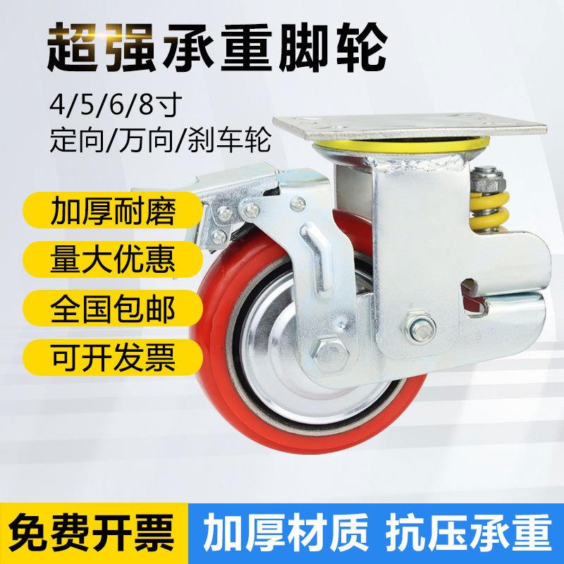 弹簧减震轮万向轮厚4寸8加寸磨易推推避震脚轮万AL676339耐向轮手