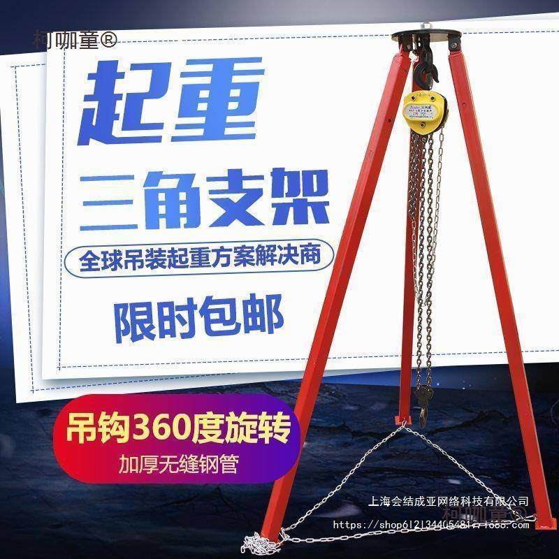 三脚吊架三支架手动可伸缩动手拉葫芦起重倒链架子葫芦麦电XLP角