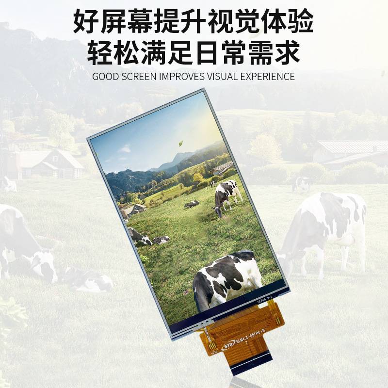 4.3寸lcd显示屏480*800广告机电容触摸tft液晶屏幕裸屏总成原厂