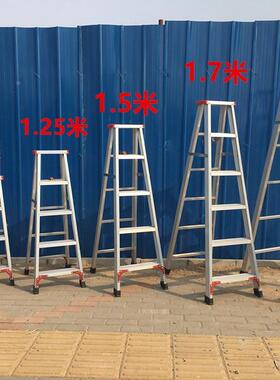 小加厚人字梯家登用折叠梯子室内高梯子阁楼78321登高铝梯梯梯凳