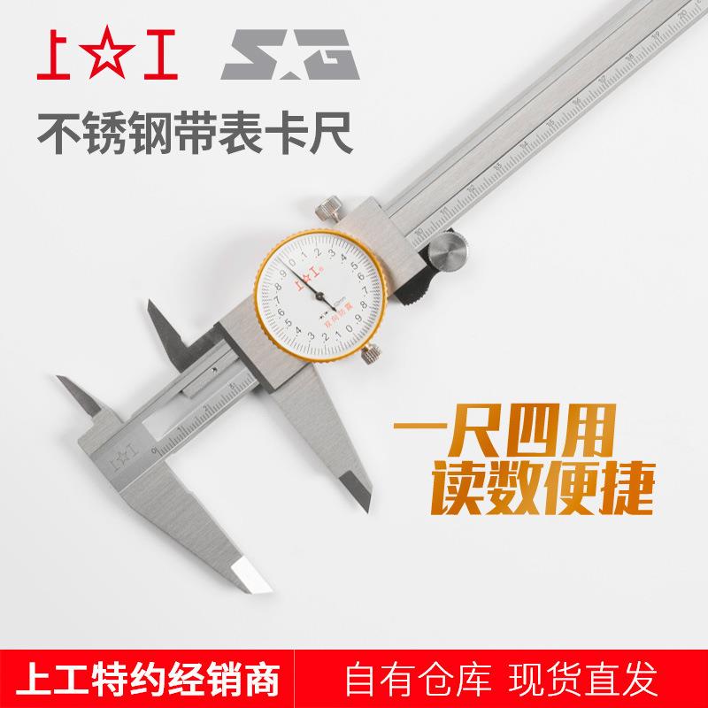 工不无品牌/锈钢双向防震0.0.1上002游标卡尺带表卡尺0-015mm