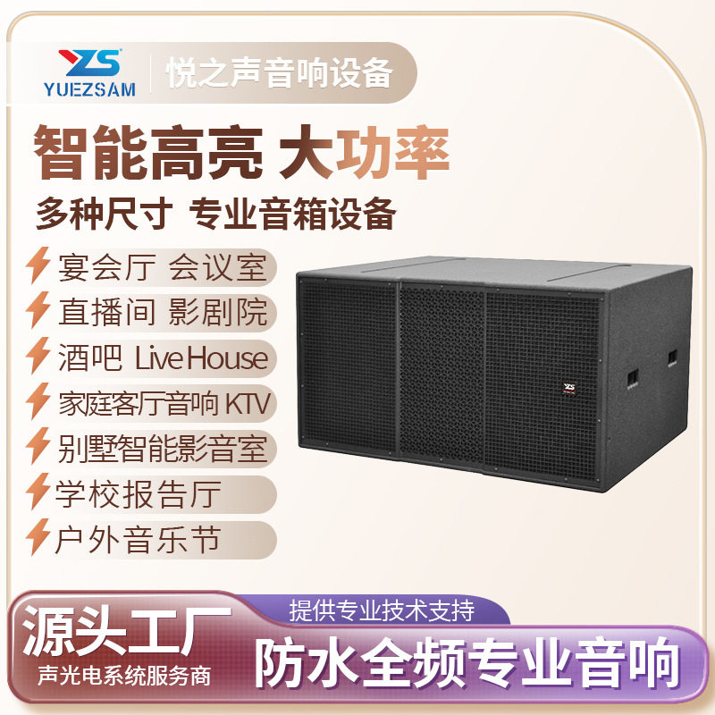 双18寸超低全屏KTV音响套装
