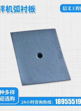 JS4机000混凝土搅拌拌搅拌站配件搅拌机74615弧衬板搅拌机搅叶片