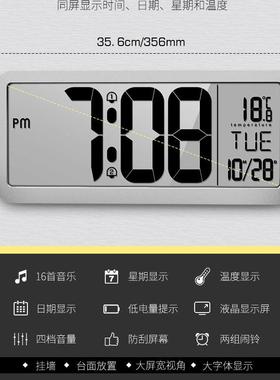 14英寸代多20568功铃能静音挂钟室卧客厅办公室大屏LCD挂现钟2组