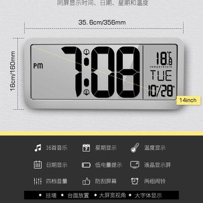 14英寸代多20568功铃能静音挂钟室卧客厅办公室大屏LCD挂现钟2组