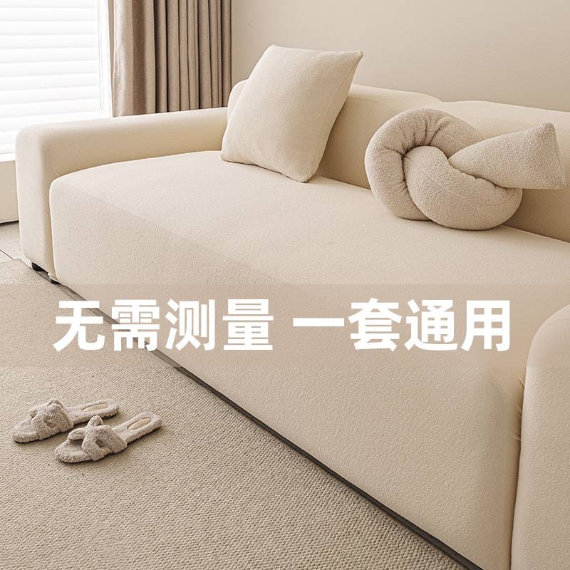 防水全包高档沙发套2025新款奶油系懒人弹力防尘保护套四季通用