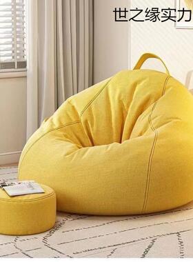 懒人沙发豆袋网红客厅RWL卧米室休榻榻阳台懒人椅可躺睡可闲小坐