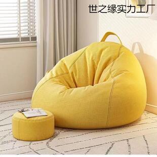 懒人沙发豆袋网红客厅RWL卧米室休榻榻阳台懒人椅可躺睡可闲小坐