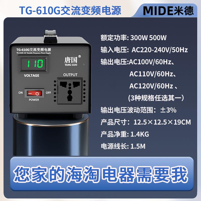 唐国00W交流50Hz转60H频转率电压5转换器220V110v100zv12TG-610G5