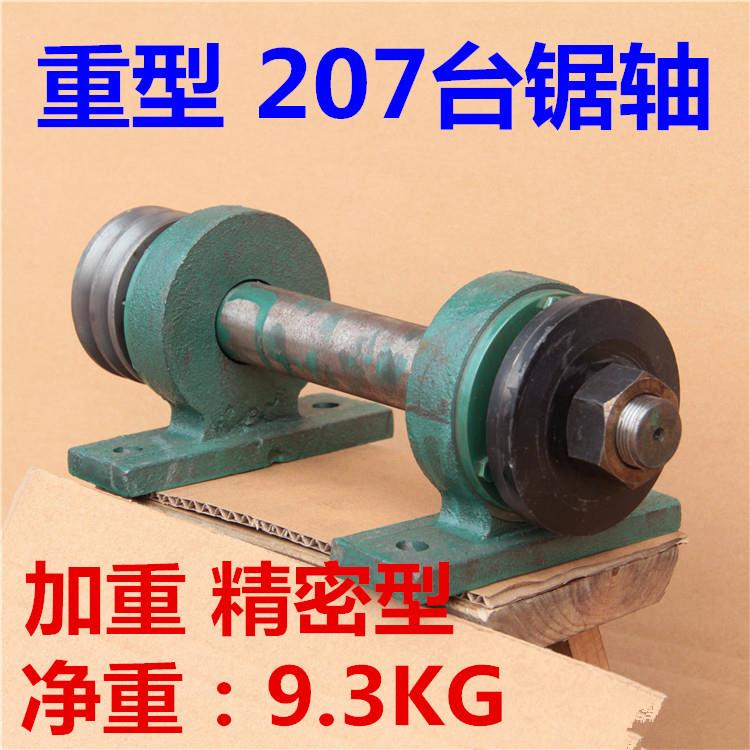 木工械锯配件机轴座20传动轴承座推台锯锯轴锯6剧座台机剧PKX座轴