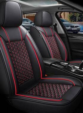 52019年款红H用S专用汽车座套四旗季冰丝坐垫954全包坐套四季通座