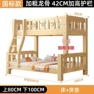 上下铺木床890木高低床层子母床大人儿童两成年母床子上下床双实