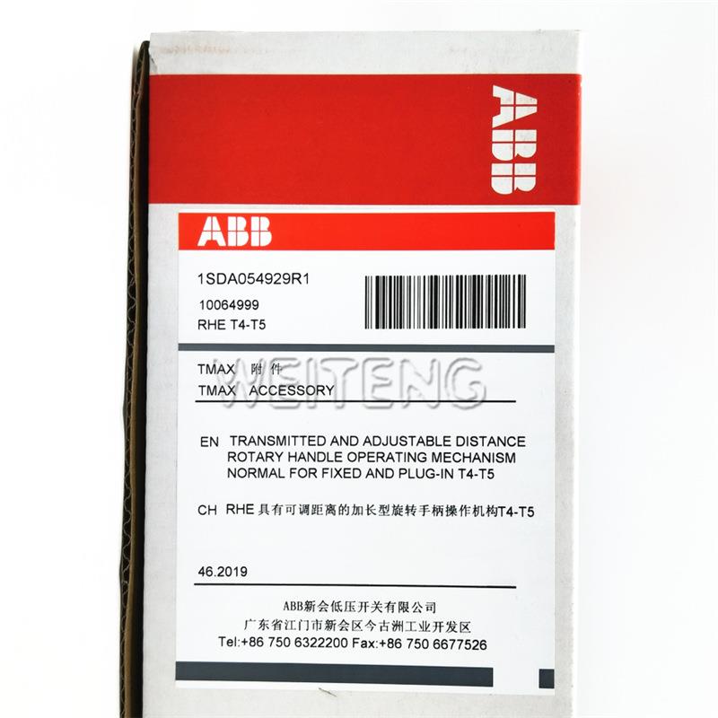 ABBSACETmaxRHERHD柜门外操0作延伸手柄T4-02RNR5AT5-63A型