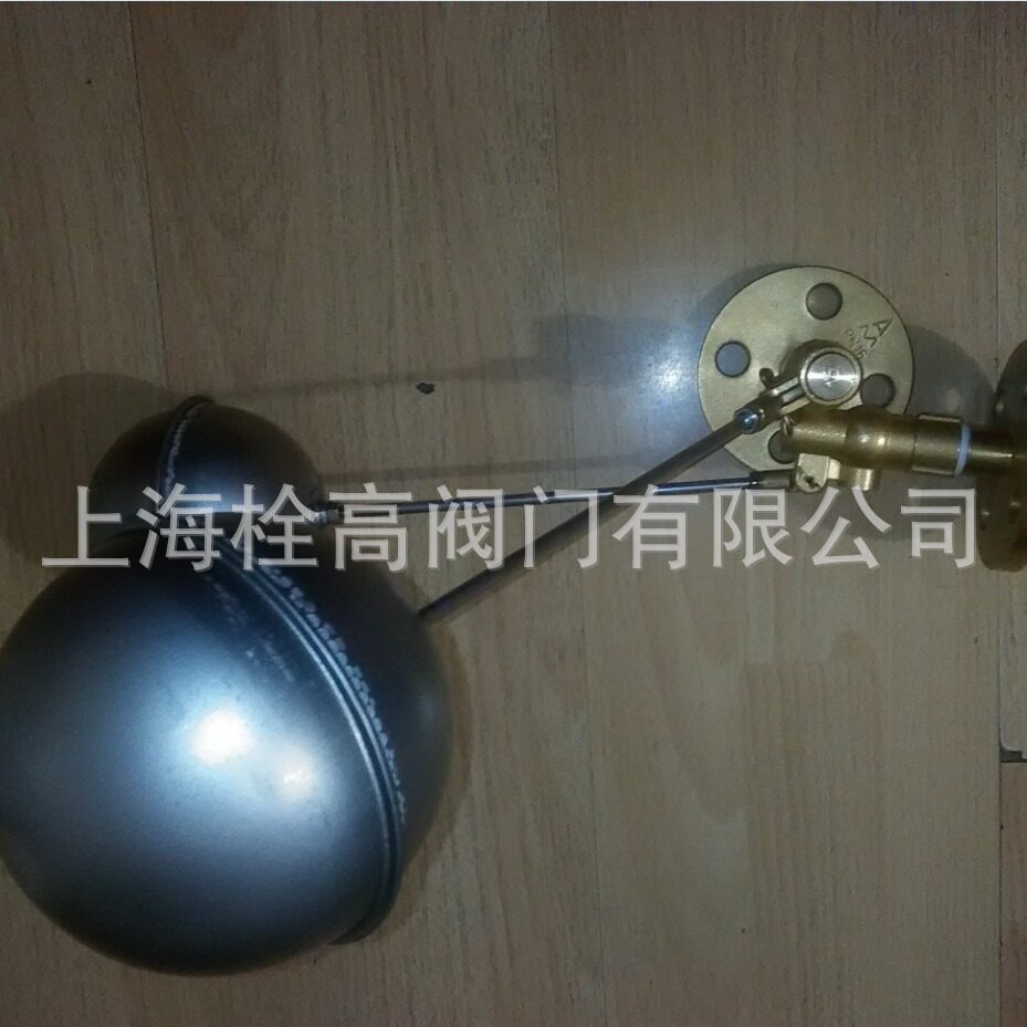 全铜法兰式小孔水箱浮球阀