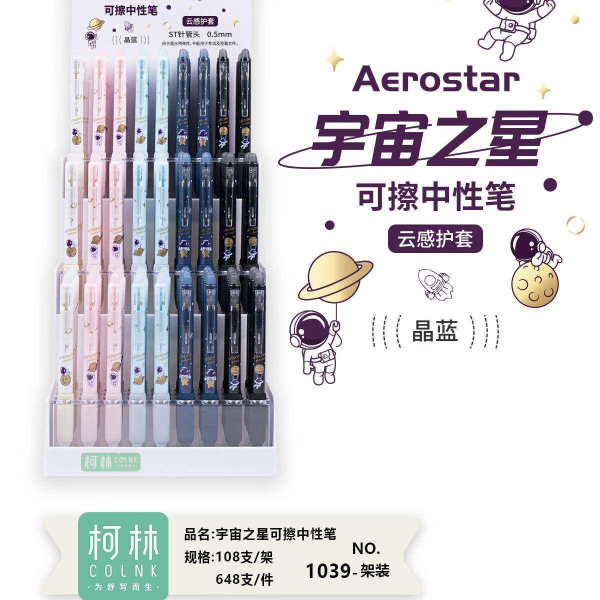 柯林装组风合高颜值渐变荧光笔可按动中架性笔841卡通爱简约签字