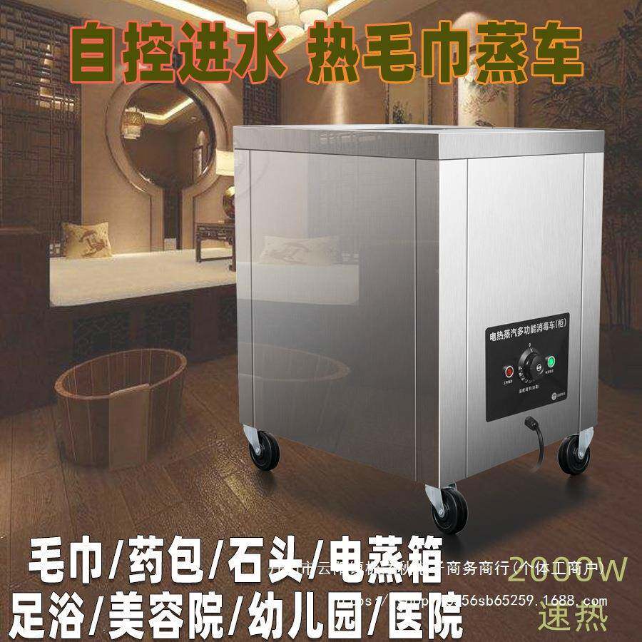 餐具毛巾电蒸箱加热柜商用高温消蒸汽毒碗柜柜加热湿毛保巾无品牌