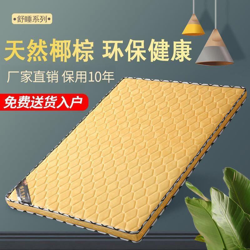 床垫垫椰棕1.8m15米软偏垫棕榈1.2硬可kW8cQZ4Y折叠租房.专用家用
