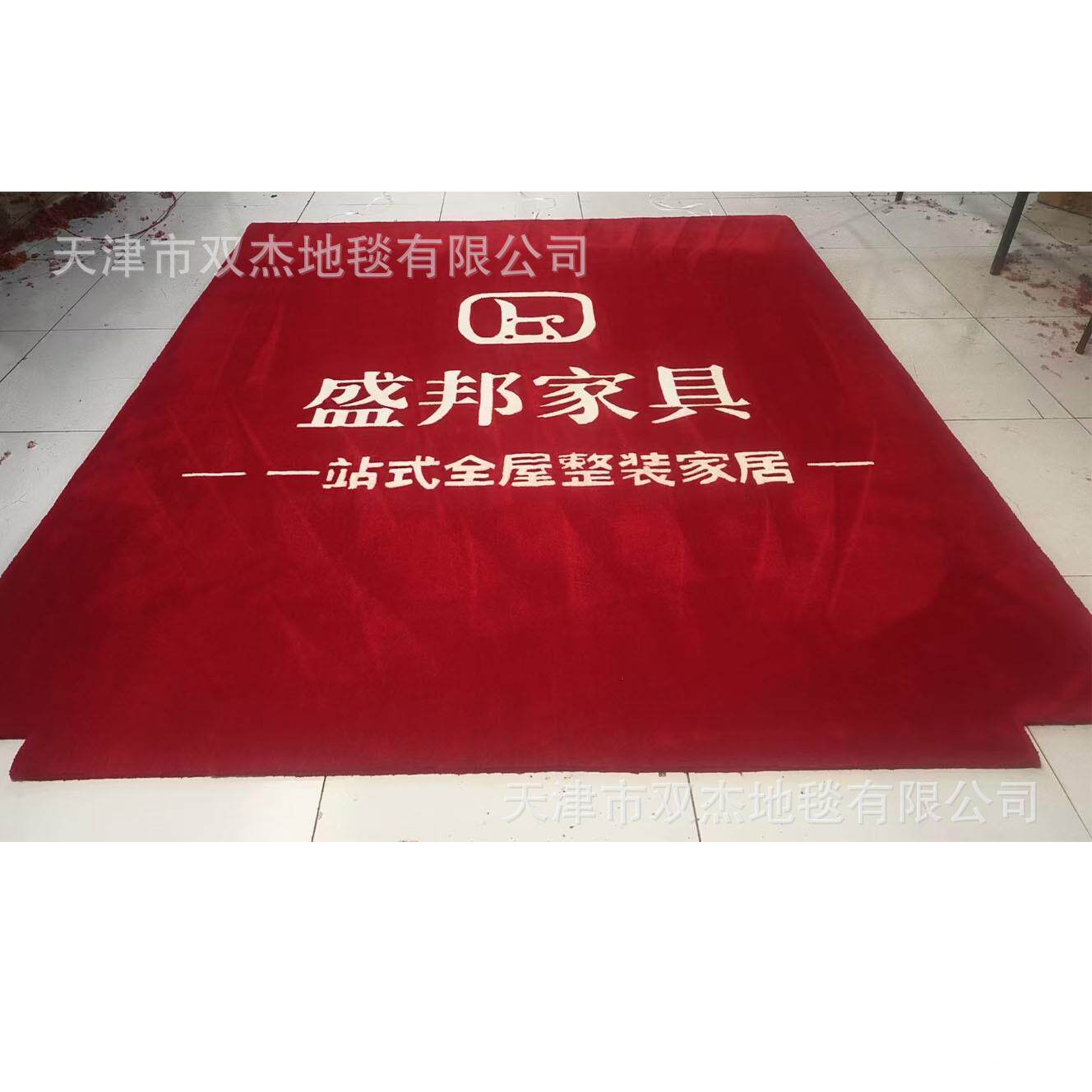 欢迎光临迎晴宾纶地毯酒商用入户进门口80595店门logo