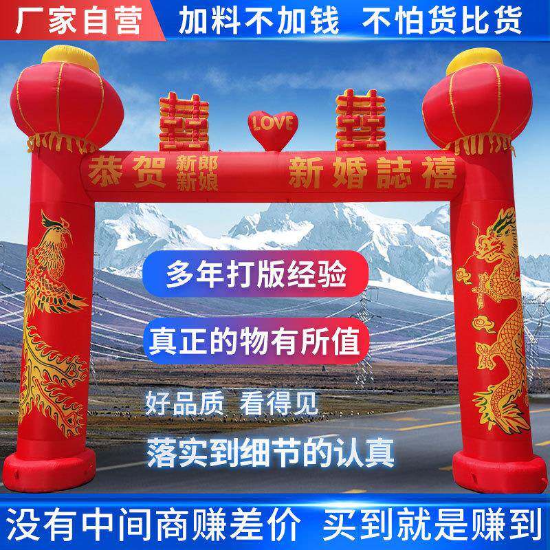 结拱门婚庆装新款充模气彩虹门饰喜事结婚气婚灯01笼婚礼龙凤气拱