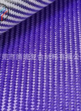 厂家直销3k电镀玻璃改纤维YN-ZSDDB布紫色柔饰软装汽车内碳纤维材