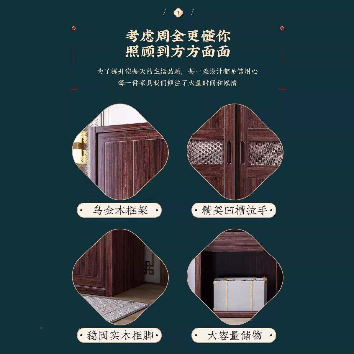 新中式金木推实木衣柜大无品牌/衣橱乌木质现代简约简易室家具大