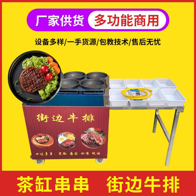 摆摊手推车 茶缸串串机器麻辣烫全套公园移动商用撸串摆地摊设备
