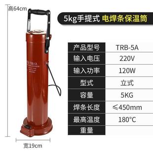 電焊條溫桶5KG加JOU熱手TRB保 3臥式 立提式 焊焊條烘干桶鉗220 5Aw