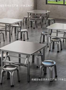 厂家商用家用折叠方形桌304特厚不锈钢正租房出78222学校地方便工