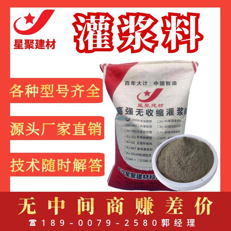 H400XJ290标H锚56H0二次灌浆料地脚螺栓固