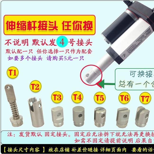 电动推动杆12V246V3V48V80MM电升0降杆开窗器电机微型电动WKR伸缩