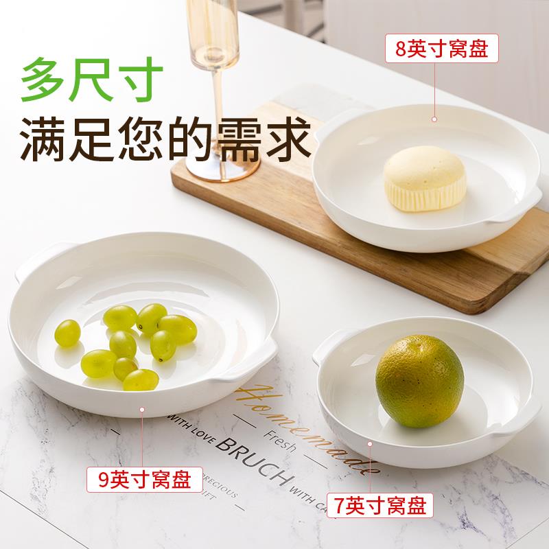瓷纯白瓷窝盘盘子双耳烤盘家用菜大号创意骨餐具陶带耳沙拉无品牌