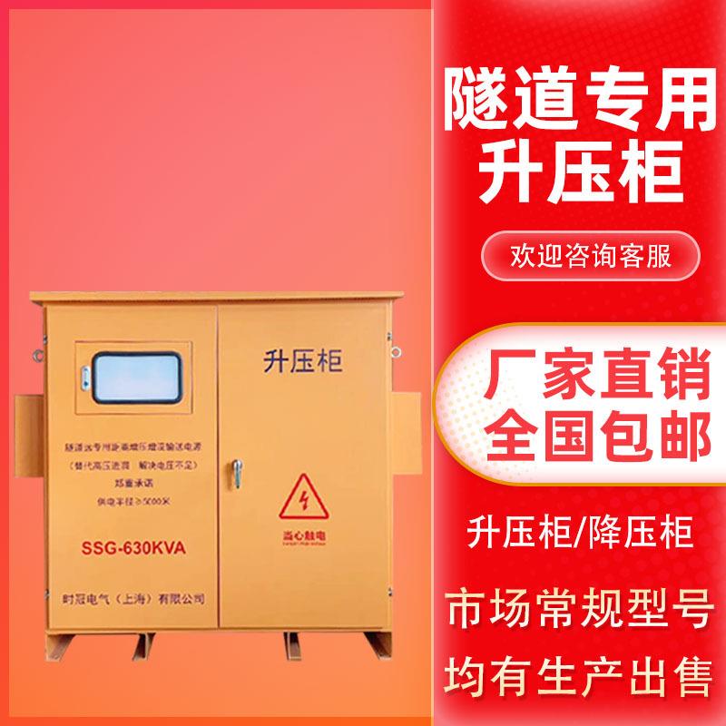 300kv三相干升工压变压器隧道a矿山施远式距离380VMRA电压低增压