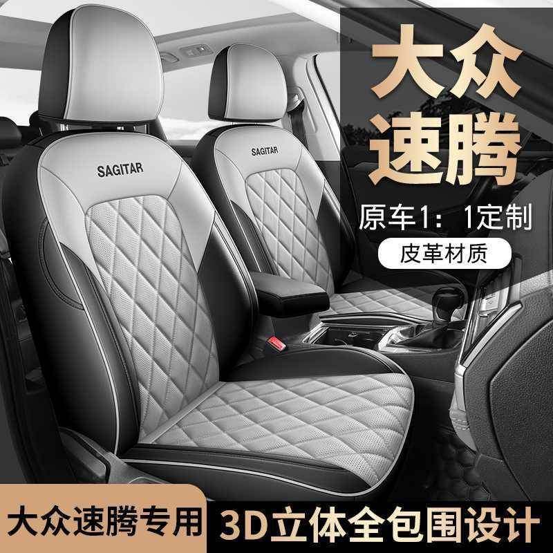2速腾用座套后排324后背全包四套季通用车汽专坐垫全包围座椅运动
