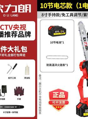 欧力朗锂电充电手提电36022链锯户外无锯线小型单手式修手枝电锯
