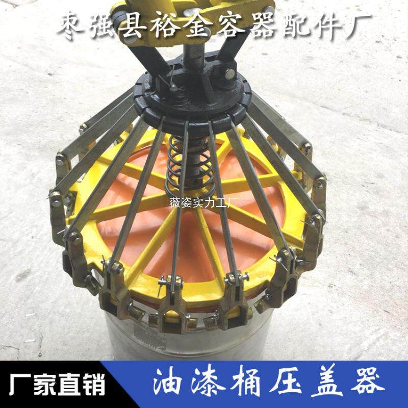 18LL-20升涂料桶封口机10升胶漆桶压1盖器5乳L82001油漆桶铁桶封