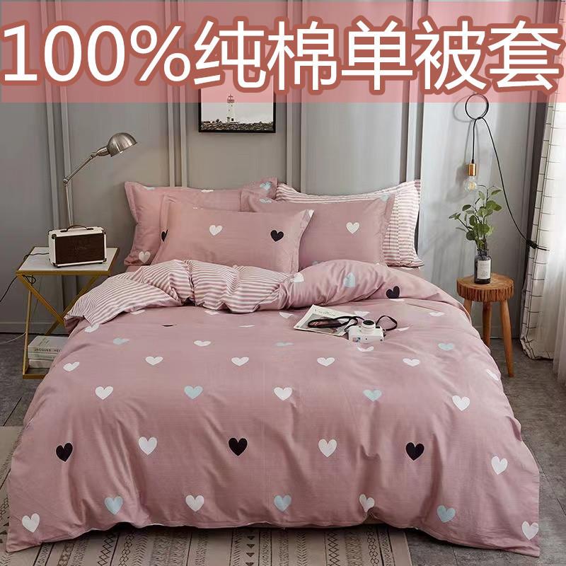 纹被套件1.8m被罩双人200x30x2单505x7x7宿舍1斜.2ADG2m