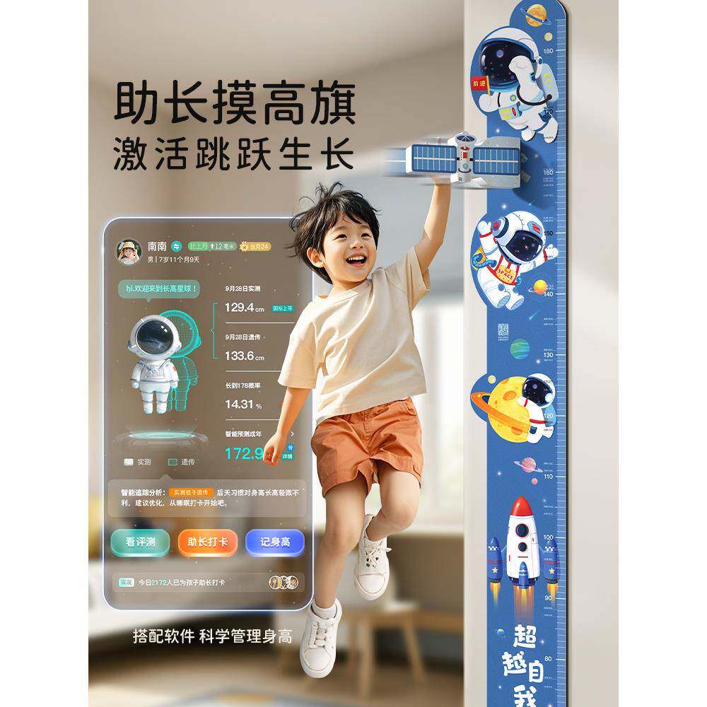 超宽身高18401尺墙条贴儿童房装饰宝宝身高量超长一量整卡通测家