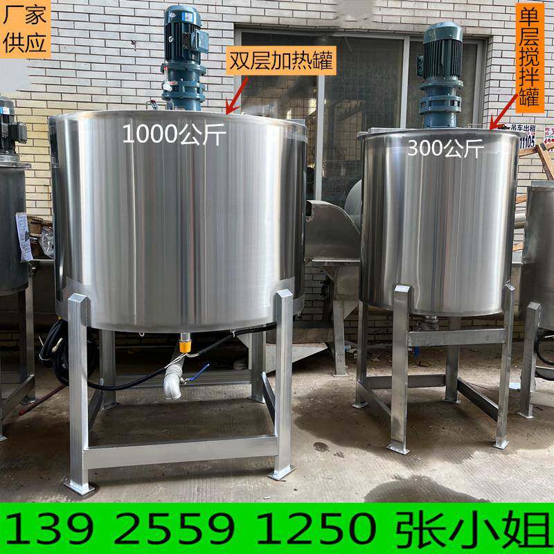 东莞厂家立式拌液体搅机洁不钢胶水锈搅拌罐洗无品牌/精反应釜搅
