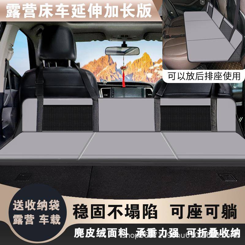 露营床车延板长汽车后排睡垫SUV后ZGF箱备护头挡叠车载折床垫