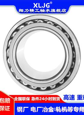 钢厂轴承货23022现3024TDW2滚3026CC调心子轴承23020耐高温2轴承
