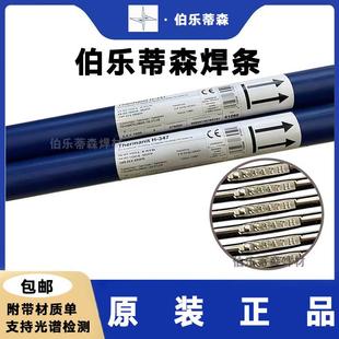 德国伯乐BÖHLERTHERMANITJE52394 白钢 丝308L不锈钢氩弧焊E3R08L