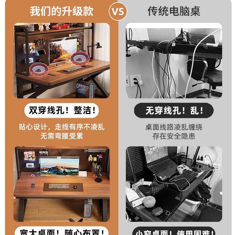 书书架一PSL体桌带子竞洞洞板简约卧室电桌学生家用桌台式实木电