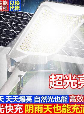 太阳能户外灯新款曲面农家用庭超院村灯大功69155率特亮防灯雨照