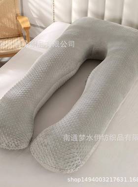 eay侧实体供货枕水晶绒U型b孕妇枕护80x158cm腰枕睡枕孕妇抱芯