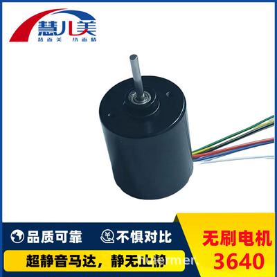 BL3640直流无25606内刷动电机减速电机马达置驱2线3线4线5线6线2V