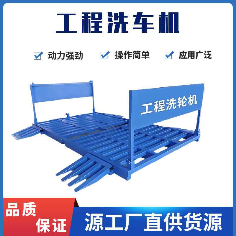 全自动工地洗轮机加厚款