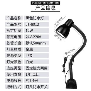 LED防控机床工作灯220V2436V油万数向软管照V明灯强磁工407业灯