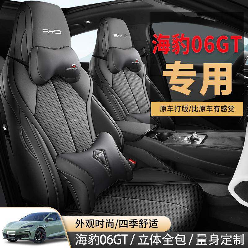 比亚海豹0G专T用座套24/25款海豹066专车汽车坐垫全包CWP皮座椅迪